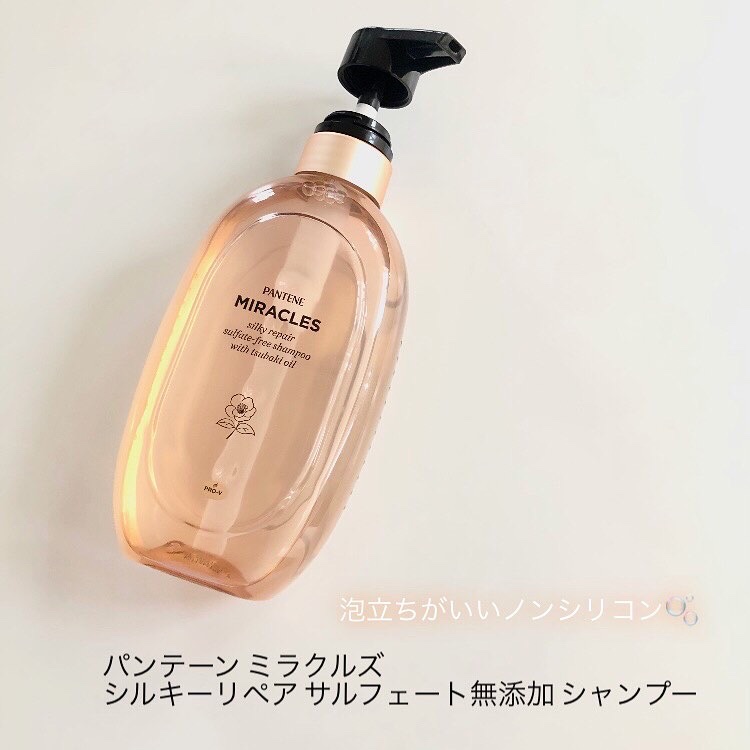 ミラクルズ サルフェート無添加&ジェントルリペア ボンドリペア シャンプー/トリートメント/パンテーン/市販シャンプーを使ったクチコミ（2枚目）