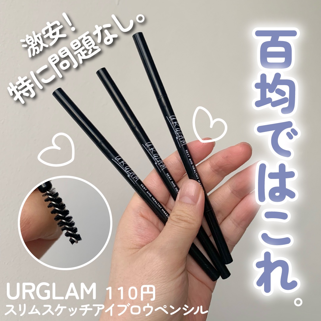 スキニーアイブロウペンシル/U R GLAM/アイブロウペンシルを使ったクチコミ（1枚目）