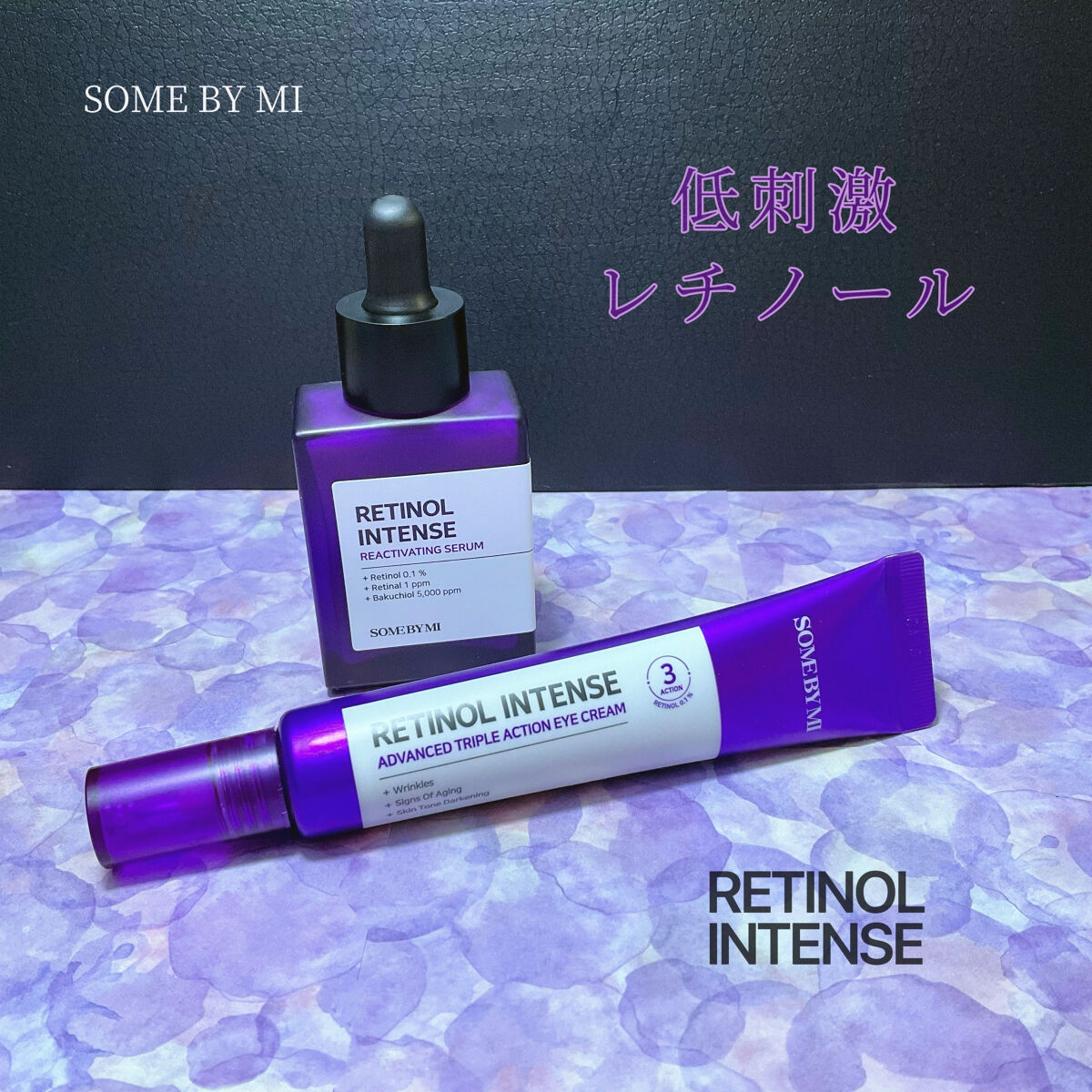 レチノールインテンシブ アドバンスドトリプルアクションアイクリーム/SOME BY MI/アイケア・アイクリームを使ったクチコミ（1枚目）