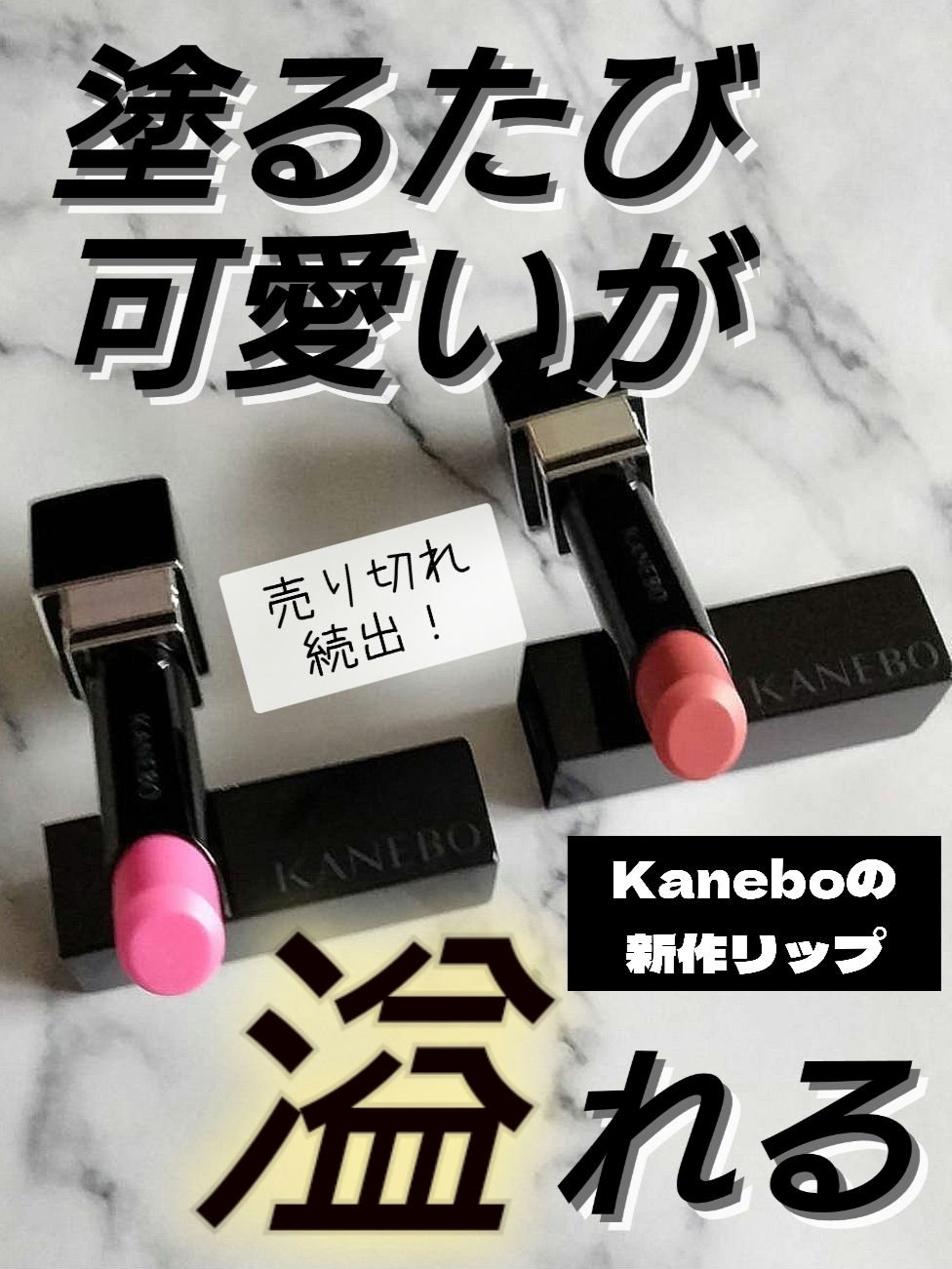 ルージュスターヴァイブラント/KANEBO/口紅を使ったクチコミ（1枚目）