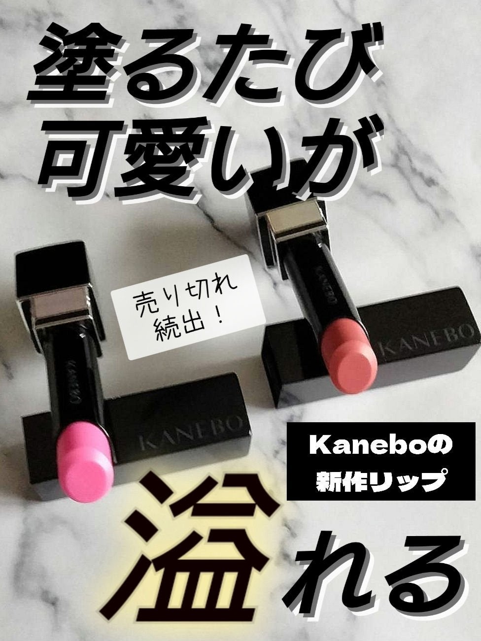 ルージュスターヴァイブラント/KANEBO/口紅を使ったクチコミ(1枚目)