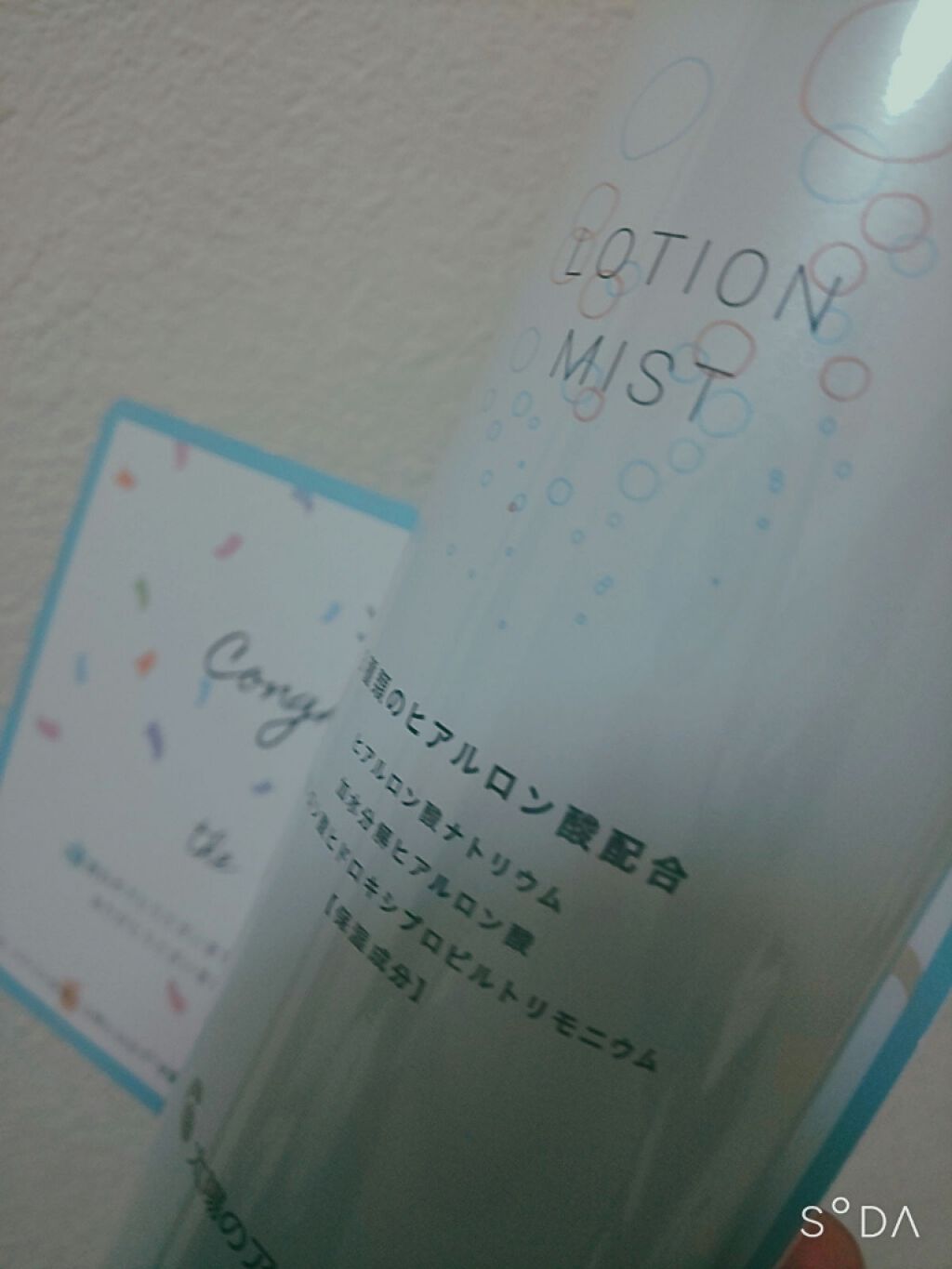 ヒアロビューティーローションミスト/太陽のアロエ社/ミスト状化粧水を使ったクチコミ(1枚目)