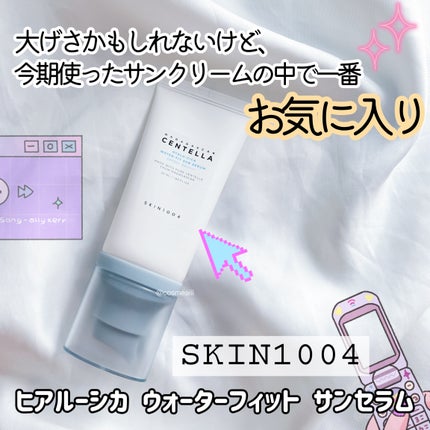 ヒアルーシカ ウォーターフィット サンセラム/SKIN1004/日焼け止めローションを使ったクチコミ(1枚目)
