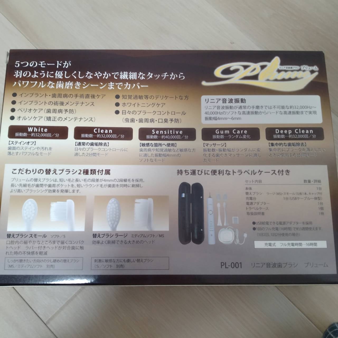 リニア音波歯ブラシ Plume/Plume/電動歯ブラシを使ったクチコミ(3枚目)