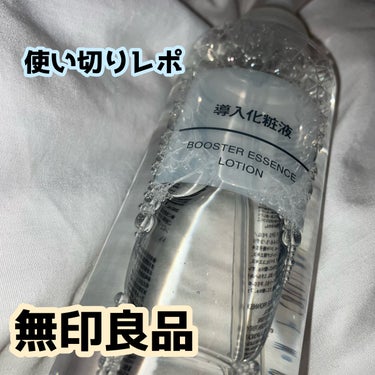 スプレーヘッド・トリガータイプ 化粧水用/無印良品/その他化粧小物を使ったクチコミ（1枚目）