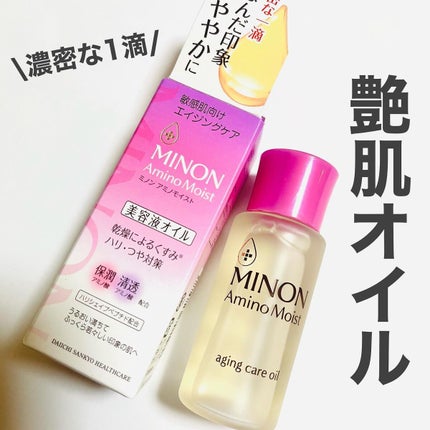 ミノン アミノモイスト エイジングケア オイル/ミノン/フェイスオイルを使ったクチコミ(1枚目)