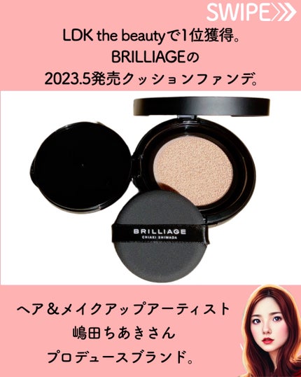 クリエイターズ ロングウェア UV クッション/ブリリアージュ/クッションファンデーションを使ったクチコミ(2枚目)