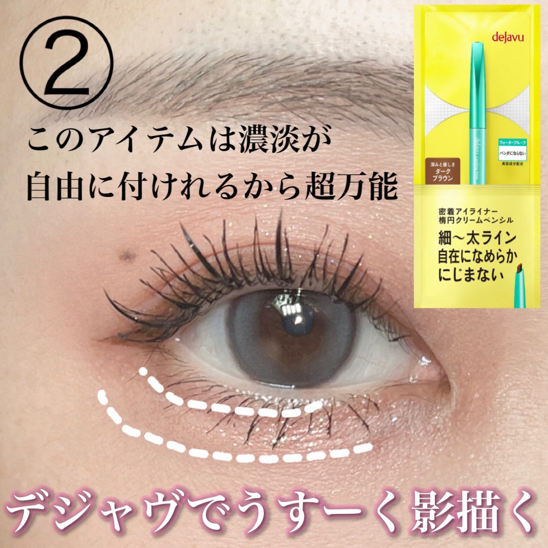 アイラッシュフィクサーEX 552/D-UP/つけまつげを使ったクチコミ(3枚目)