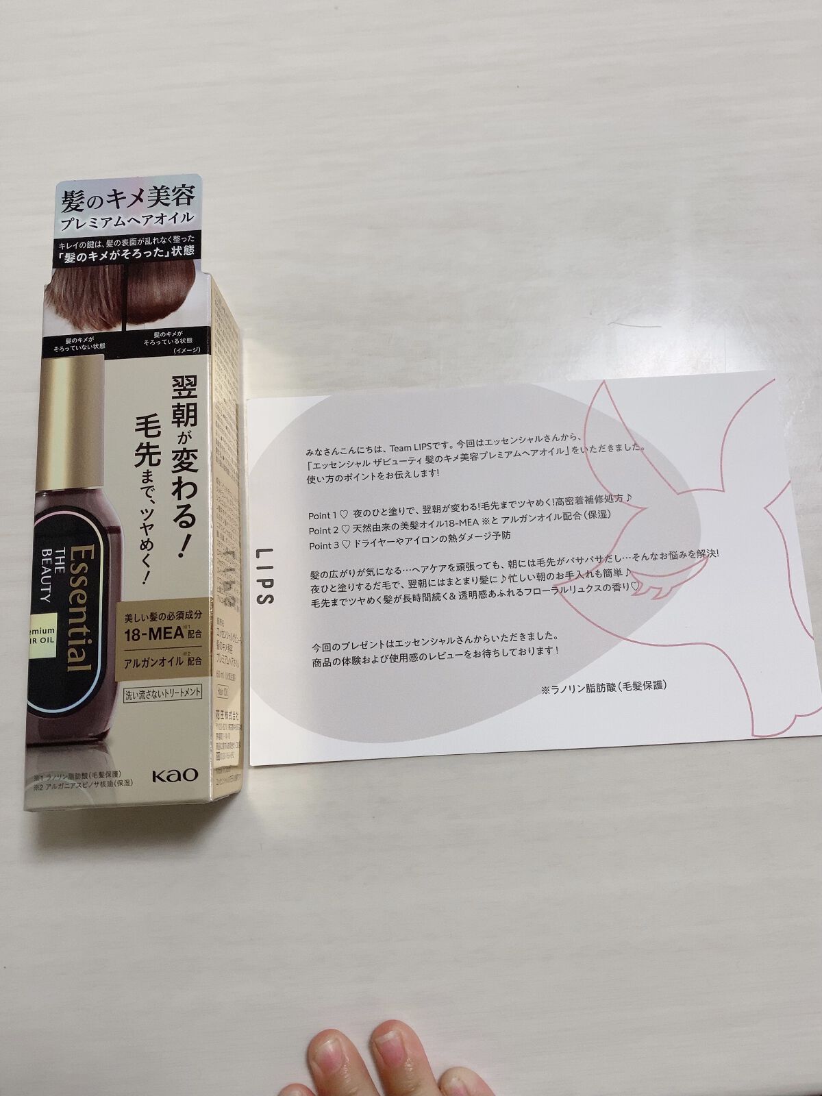 髪のキメ美容プレミアムヘアオイル/エッセンシャル/ヘアオイルを使ったクチコミ（1枚目）