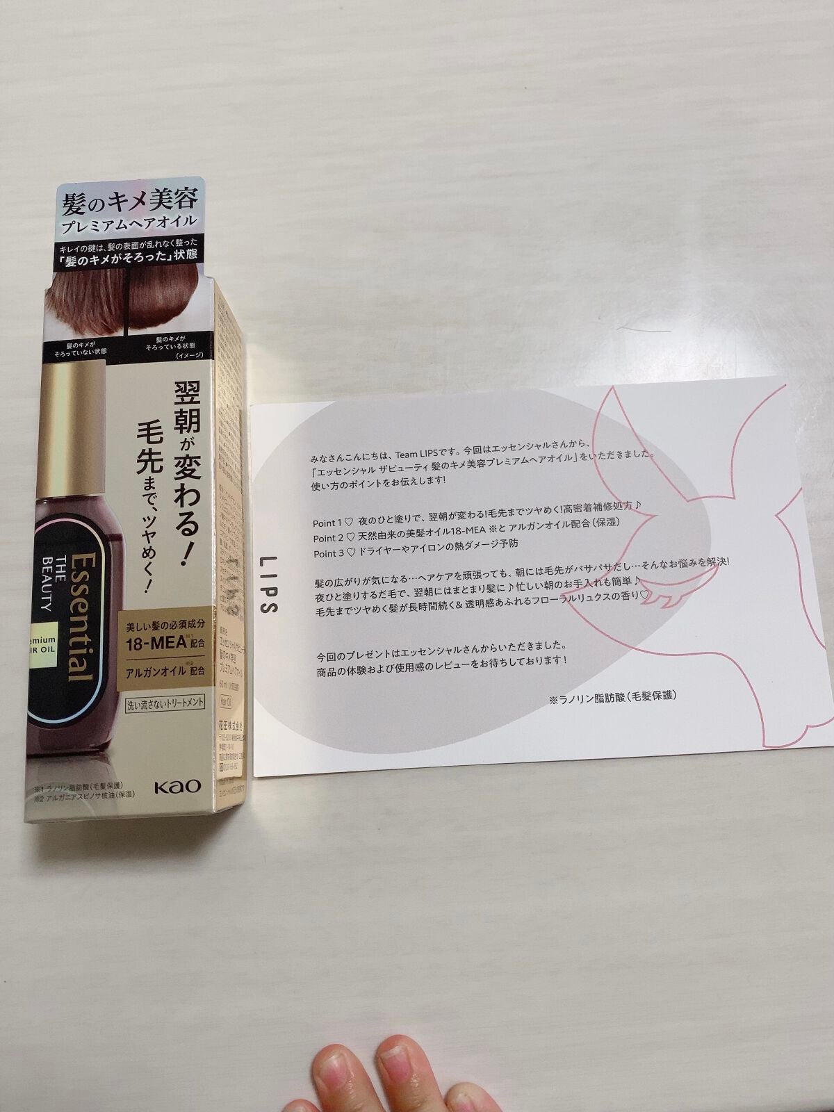 髪のキメ美容プレミアムヘアオイル/エッセンシャル/ヘアオイルを使ったクチコミ(1枚目)
