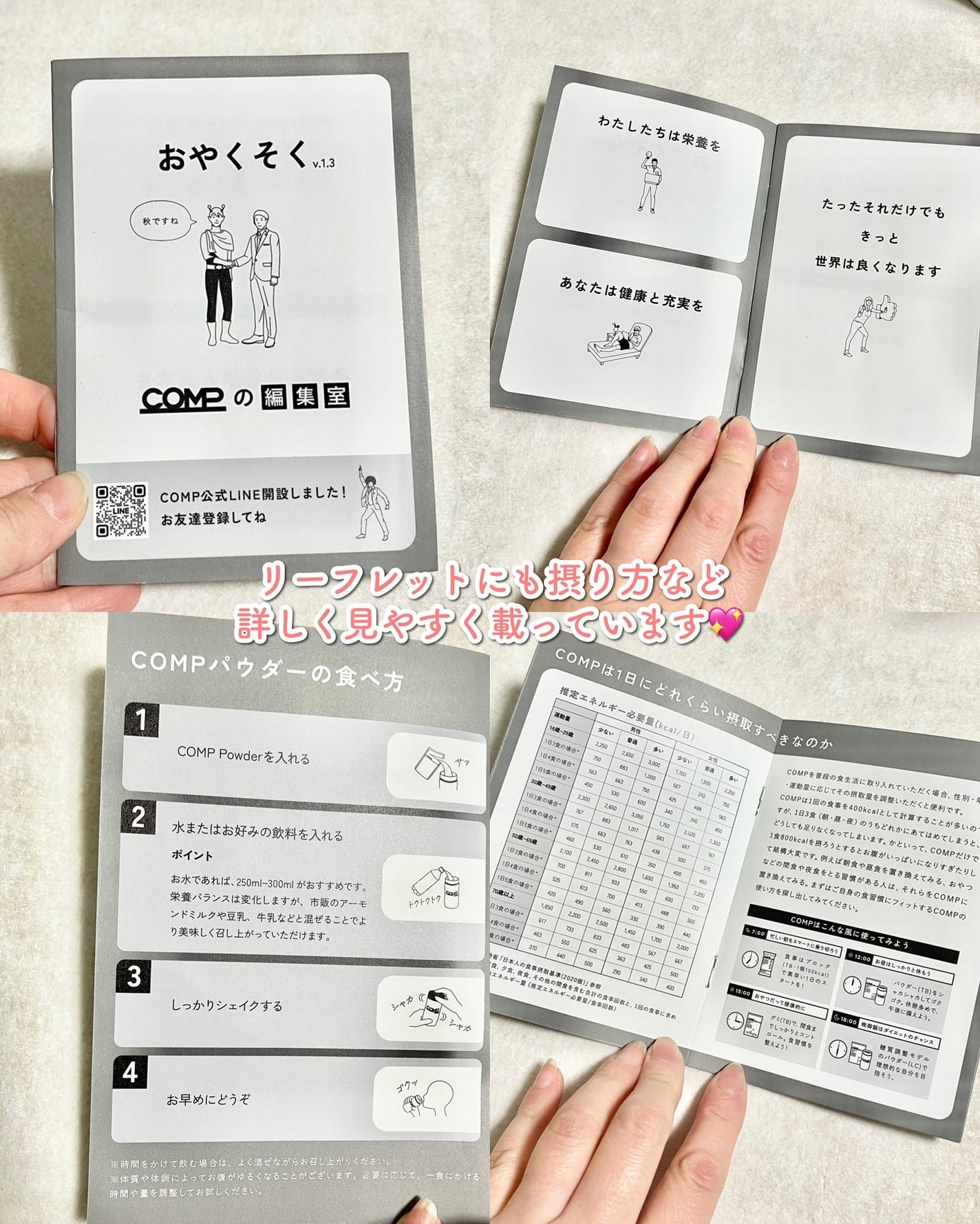 COMPパウダー トータルバランスドモデル おさつどきっ風味 1.0/COMP/完全栄養食を使ったクチコミ(7枚目)