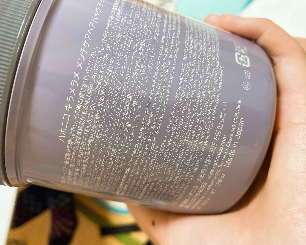 ハホニコ ケラテックス ファイバー トリートメント/HAHONICO/ヘアマスク・ヘアパックを使ったクチコミ（2枚目）