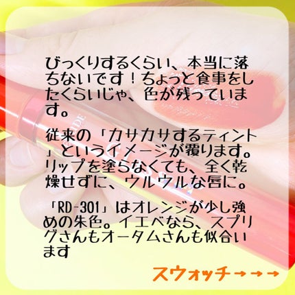 グロッシールージュティント/ETUDE/リップグロスを使ったクチコミ(3枚目)