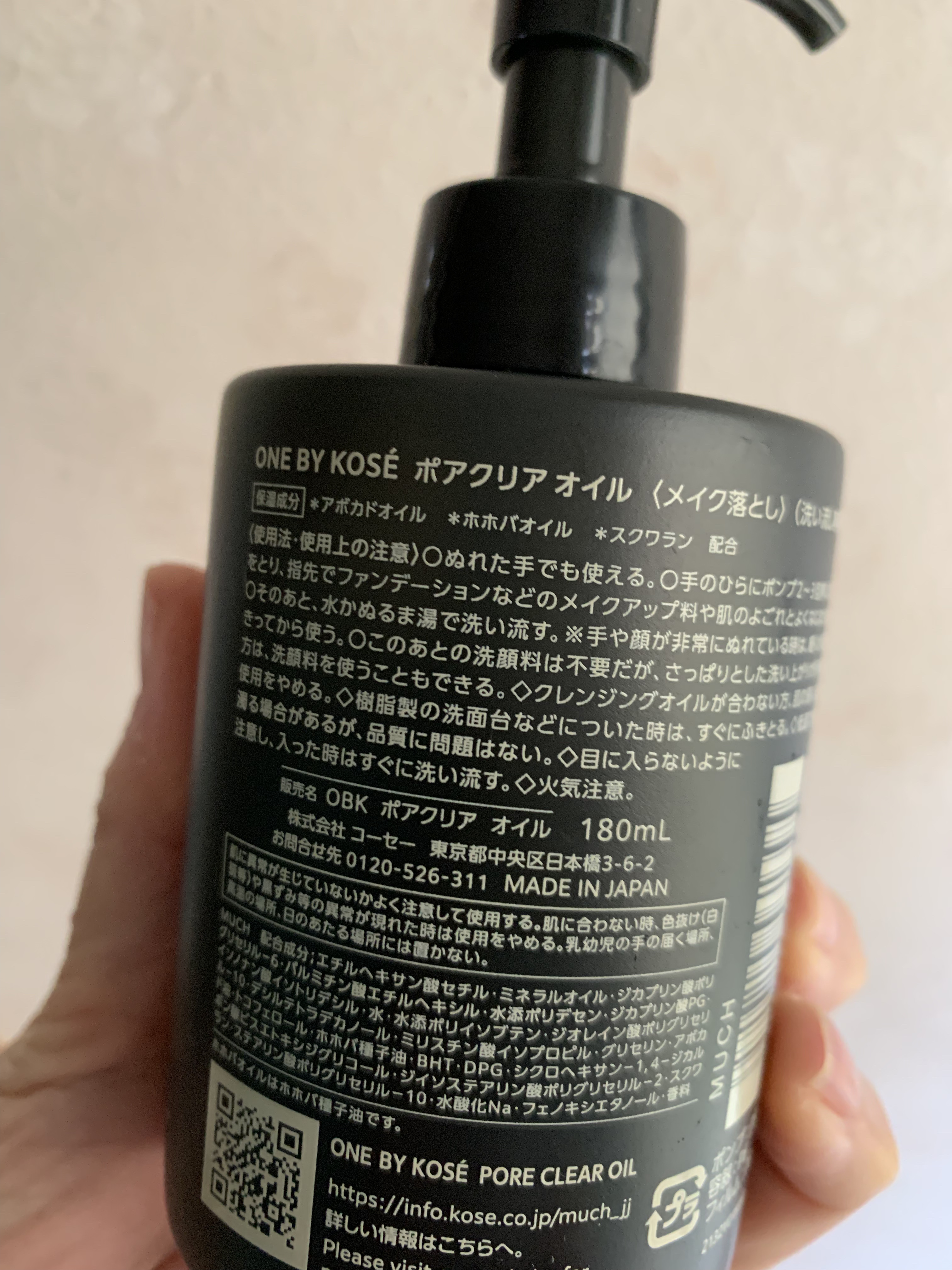 ポアクリア オイル/ONE BY KOSE/オイルクレンジングを使ったクチコミ（2枚目）