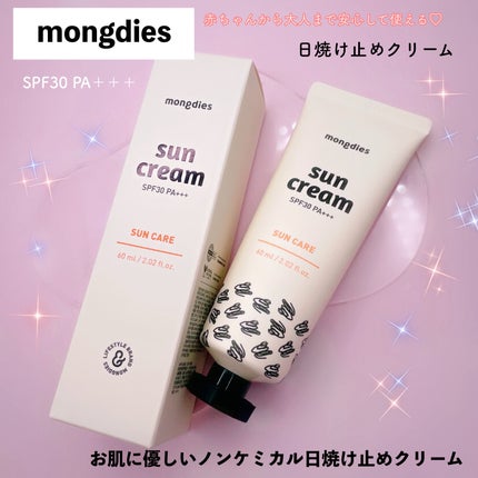 日焼け止めクリーム SPF 30 PA+++/モンディエス/日焼け止めクリームを使ったクチコミ(1枚目)