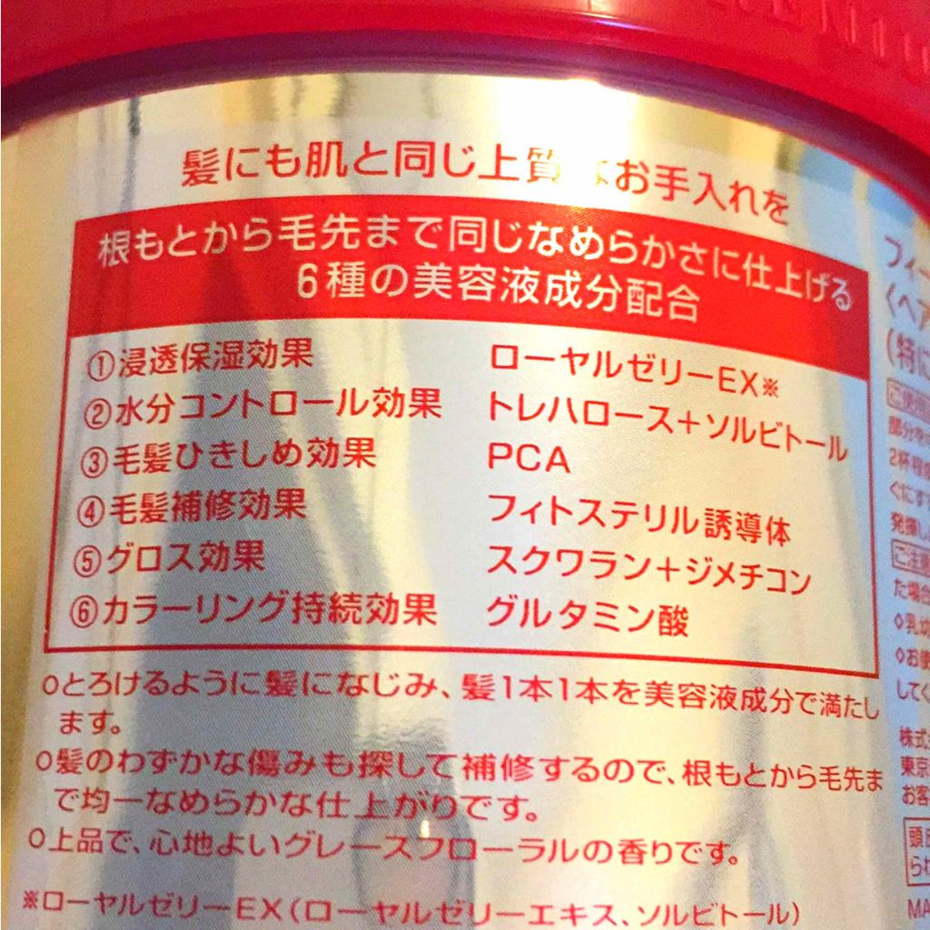 フィーノ プレミアムタッチ 濃厚美容液ヘアマスク/フィーノ/ヘアマスク・ヘアパックを使ったクチコミ(2枚目)