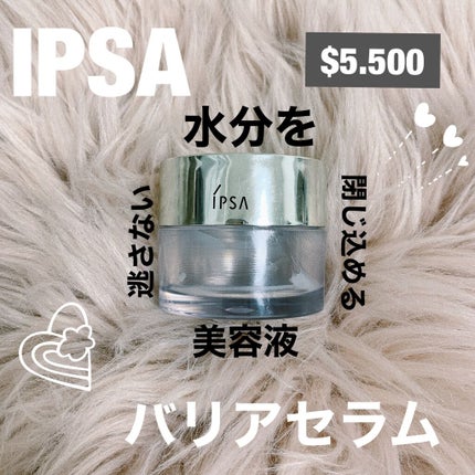バリアセラム/IPSA/美容液を使ったクチコミ(1枚目)