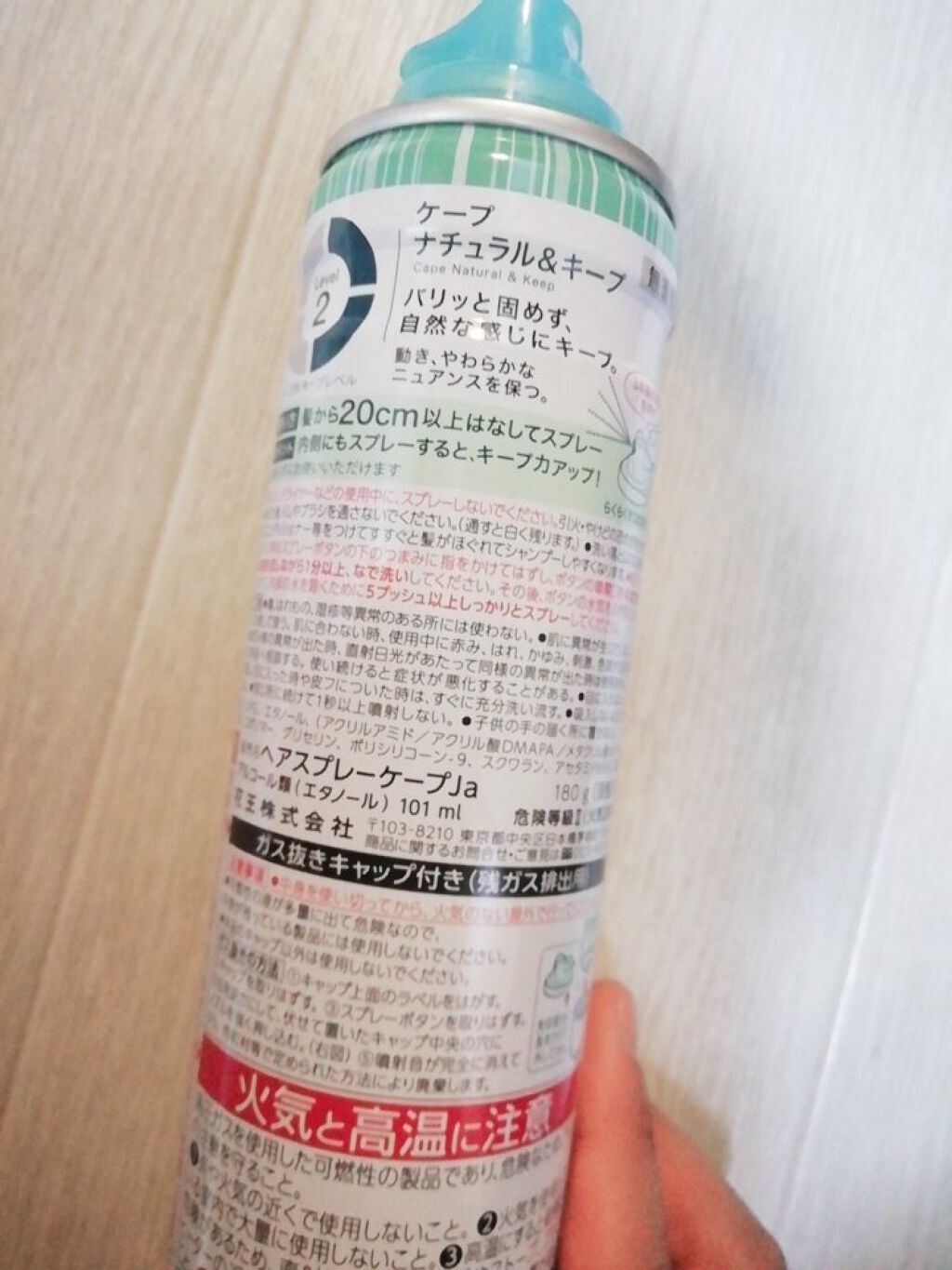 ナチュラル＆キープ 無香料/ケープ/ヘアスプレーを使ったクチコミ（3枚目）