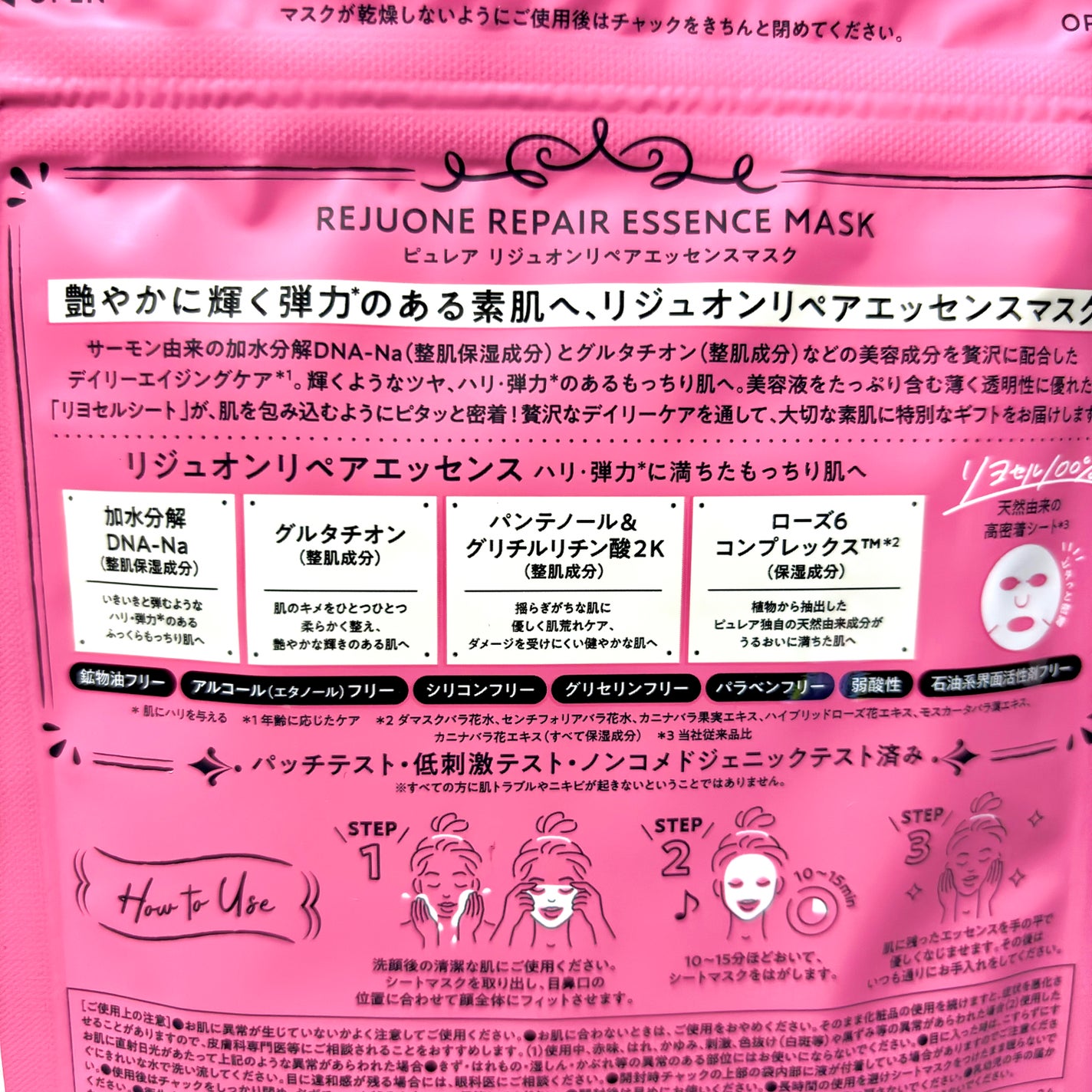 ãªãžã¥ãªã³ãªãã¢ãšãã»ã³ã¹ãã¹ã¯/ãã¥ã¬ã¢/ã·ãŒããã¹ã¯ã»ããã¯ã䜿ã£ãã¯ãã³ãïŒ4æç®ïŒ