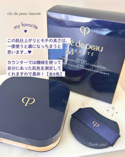 タンクッションエクラ ルミヌ/クレ・ド・ポー ボーテ/クッションファンデーションを使ったクチコミ(7枚目)
