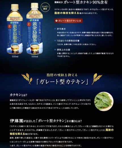 黄金烏龍茶/伊藤園/ドリンクを使ったクチコミ(3枚目)