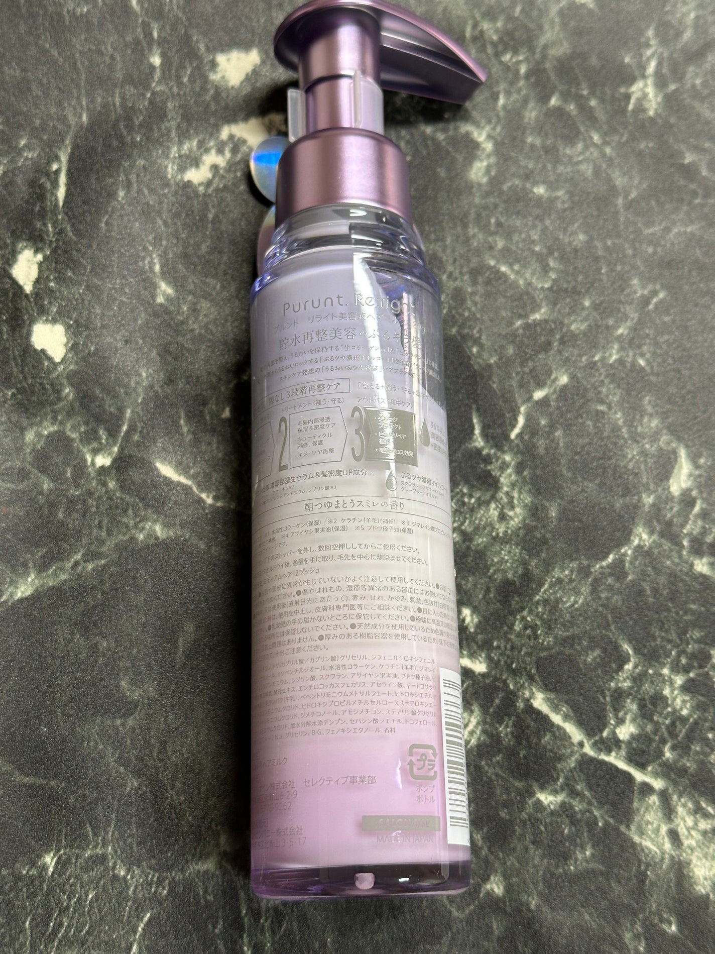 プルント リライト美容液ヘアミルク/Purunt./ヘアミルクを使ったクチコミ(2枚目)