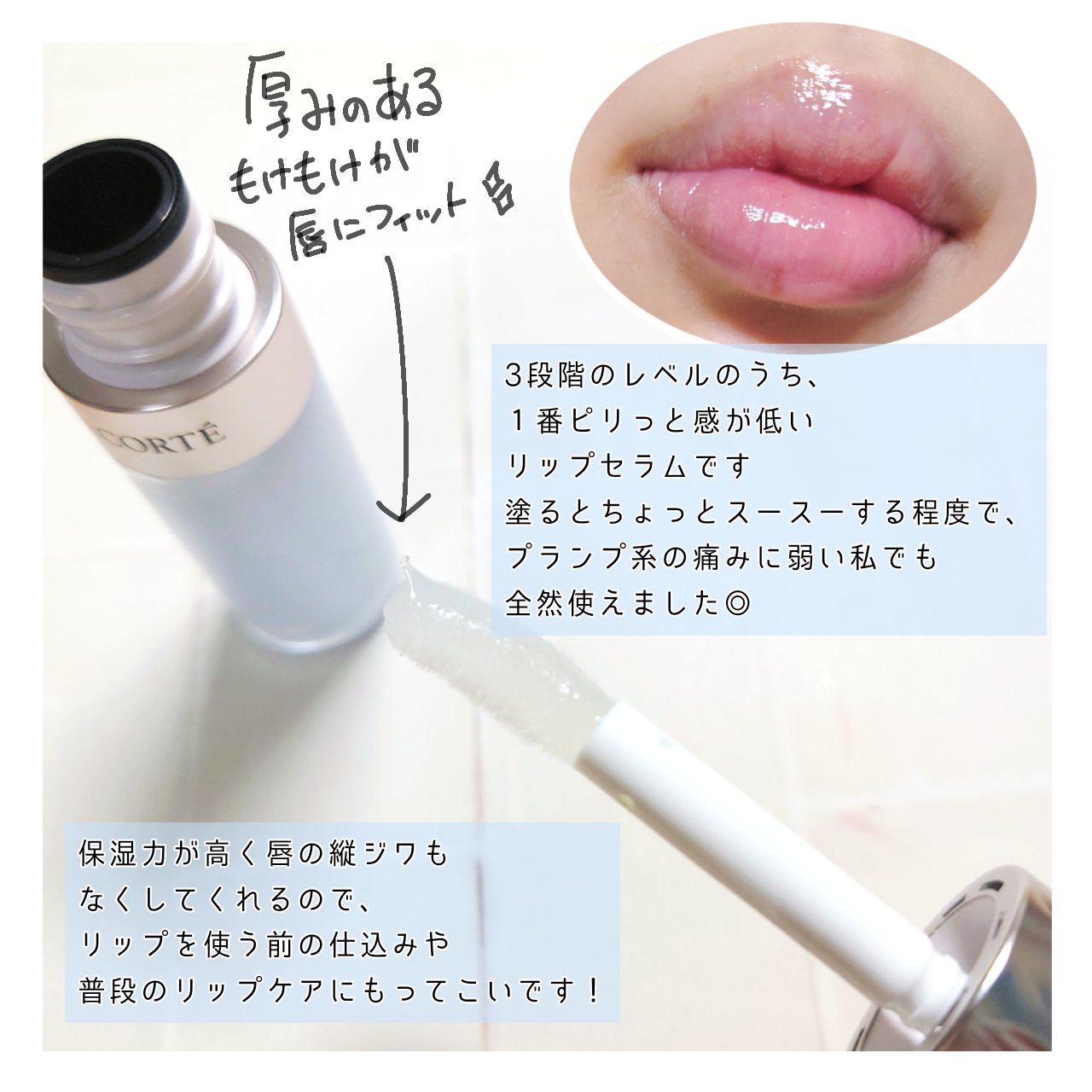 プランピング リップセラム 01 blue lily/DECORTÉ/リップ美容液を使ったクチコミ（2枚目）