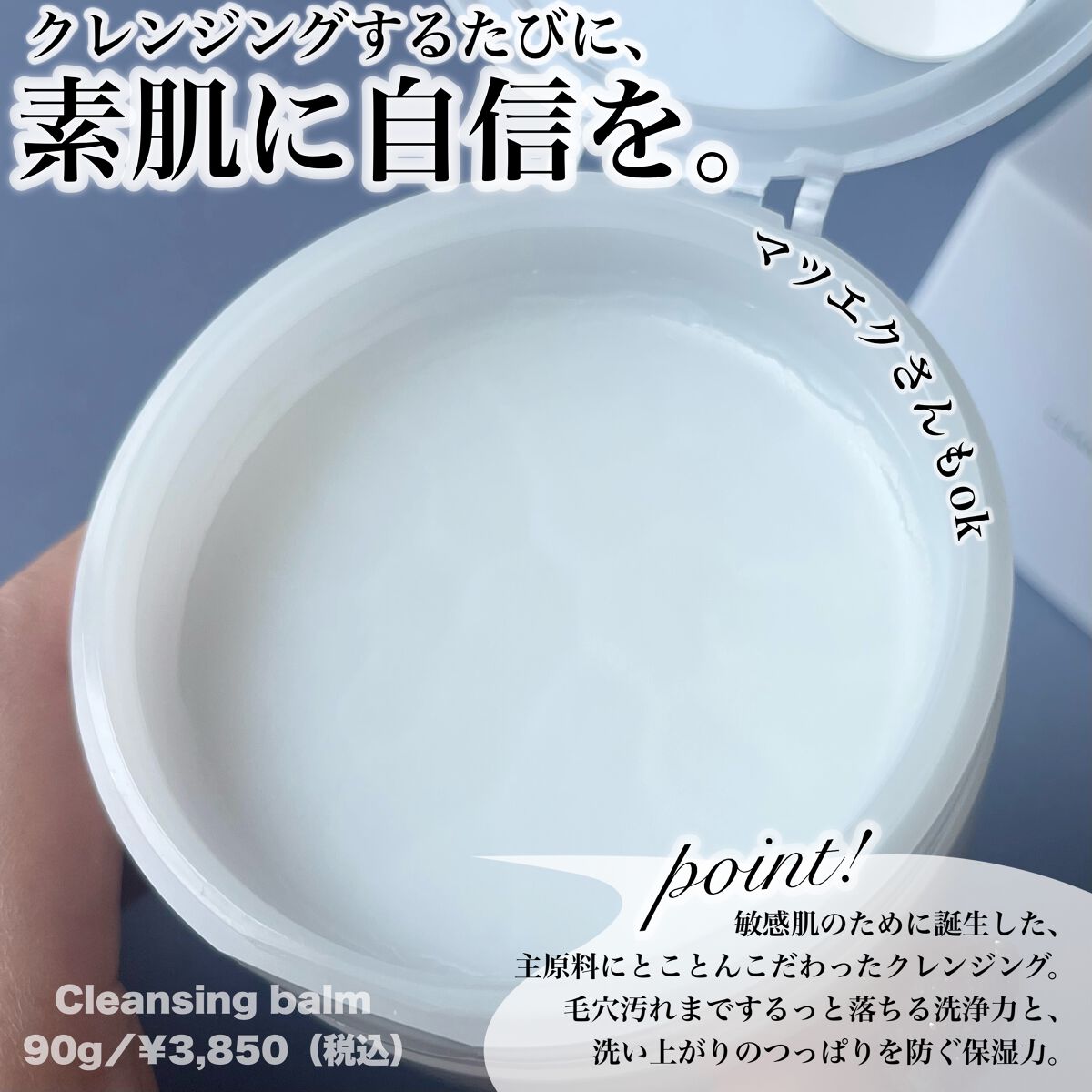 クレンジングバーム/STAR OF THE COLOR/クレンジングバームを使ったクチコミ(2枚目)