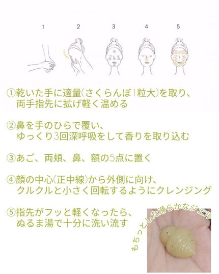 THREE バランシング クレンジング オイルジェル/THREE/クレンジングジェルを使ったクチコミ(2枚目)