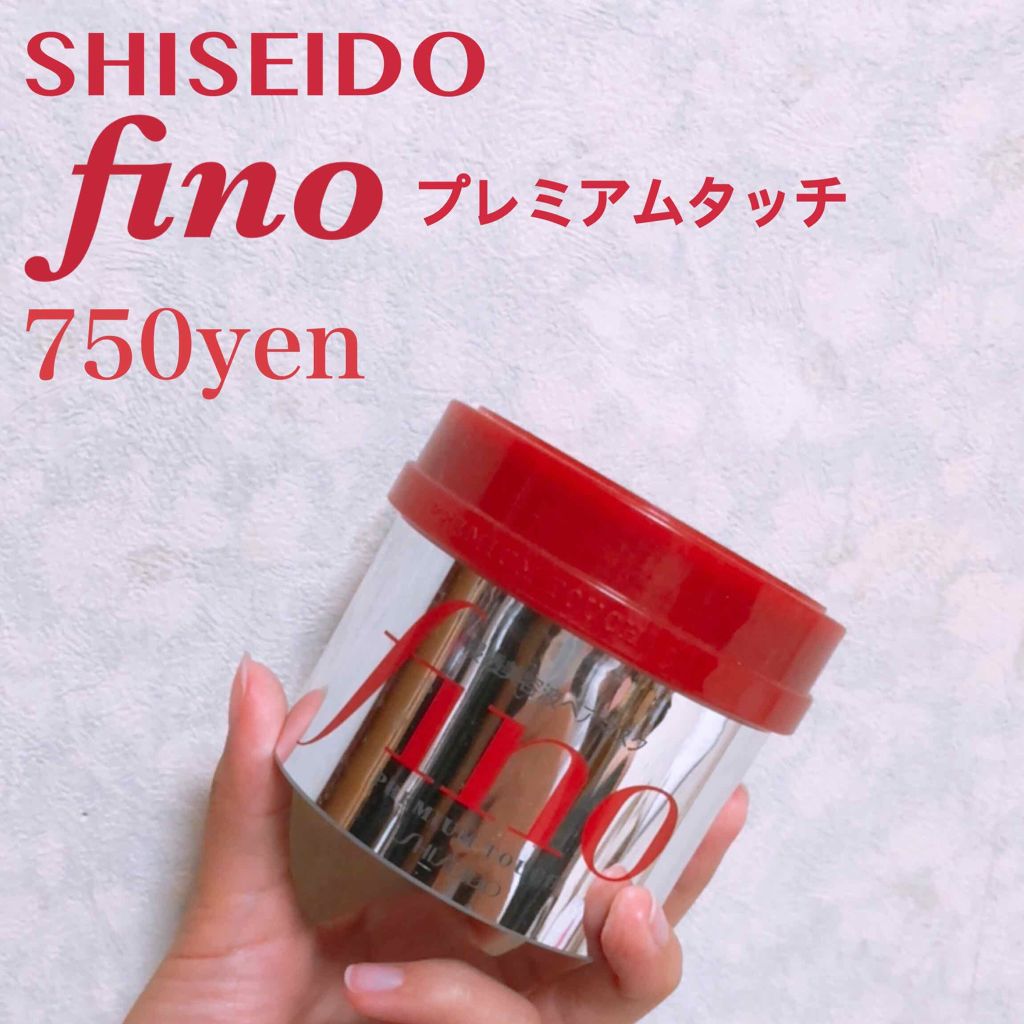 フィーノ　プレミアムタッチ　濃厚美容液ヘアマスク/フィーノ/ヘアマスク・ヘアパックを使ったクチコミ（1枚目）