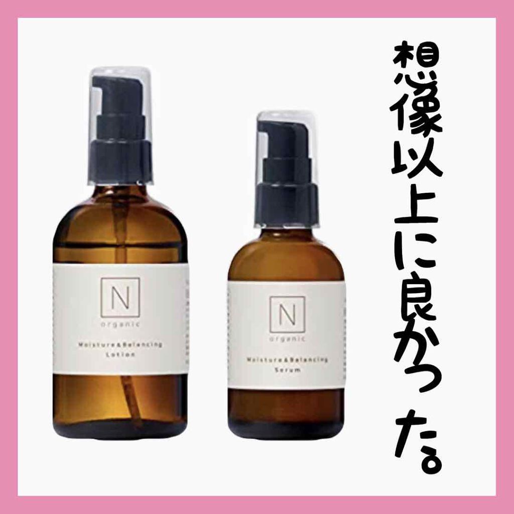モイスチュア&バランシング セラム/N organic/乳液を使ったクチコミ(1枚目)