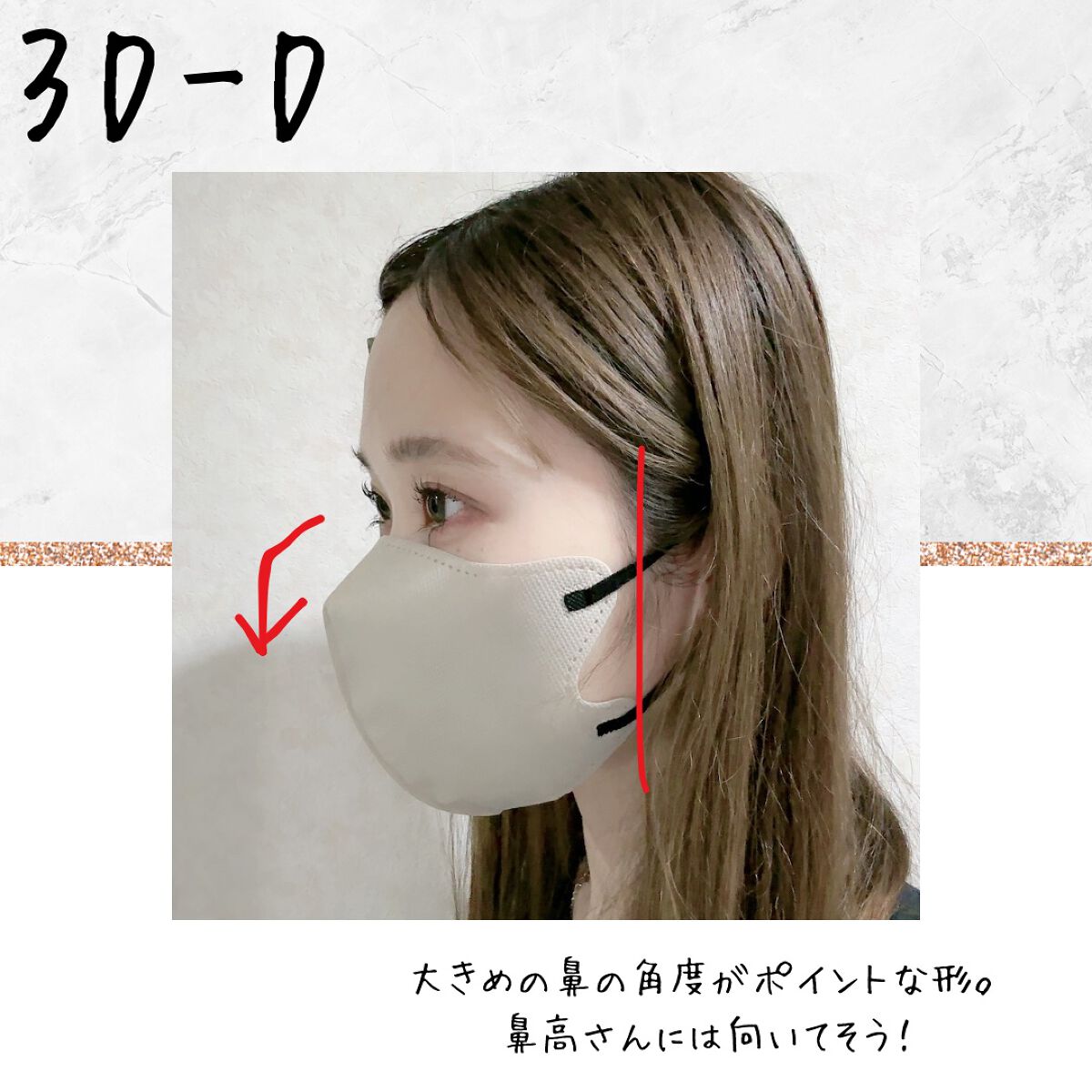 3Dフィットマスク バイカラータイプ/CICIBELLA/マスクを使ったクチコミ(4枚目)