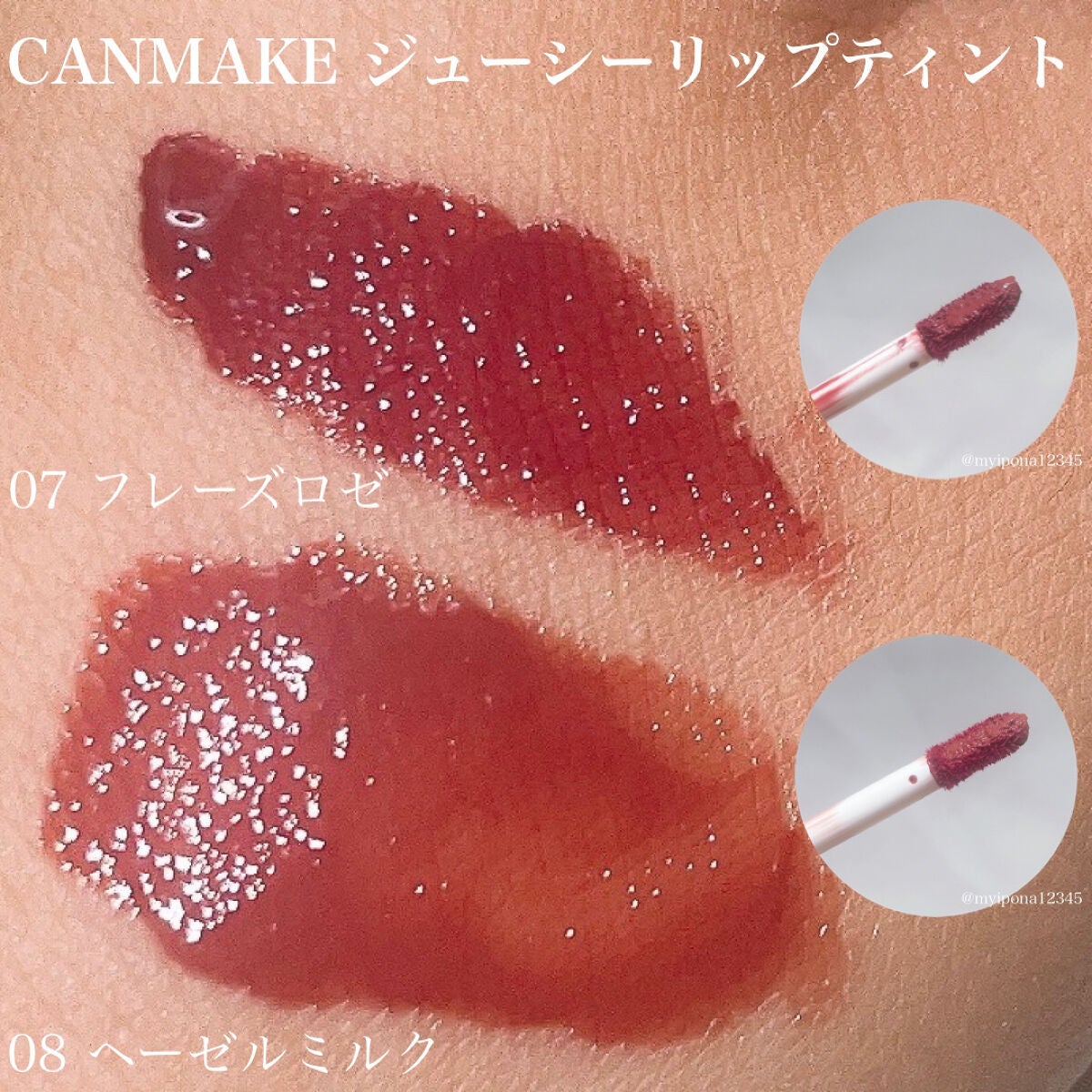 ジューシーリップティント/キャンメイク/口紅を使ったクチコミ(2枚目)