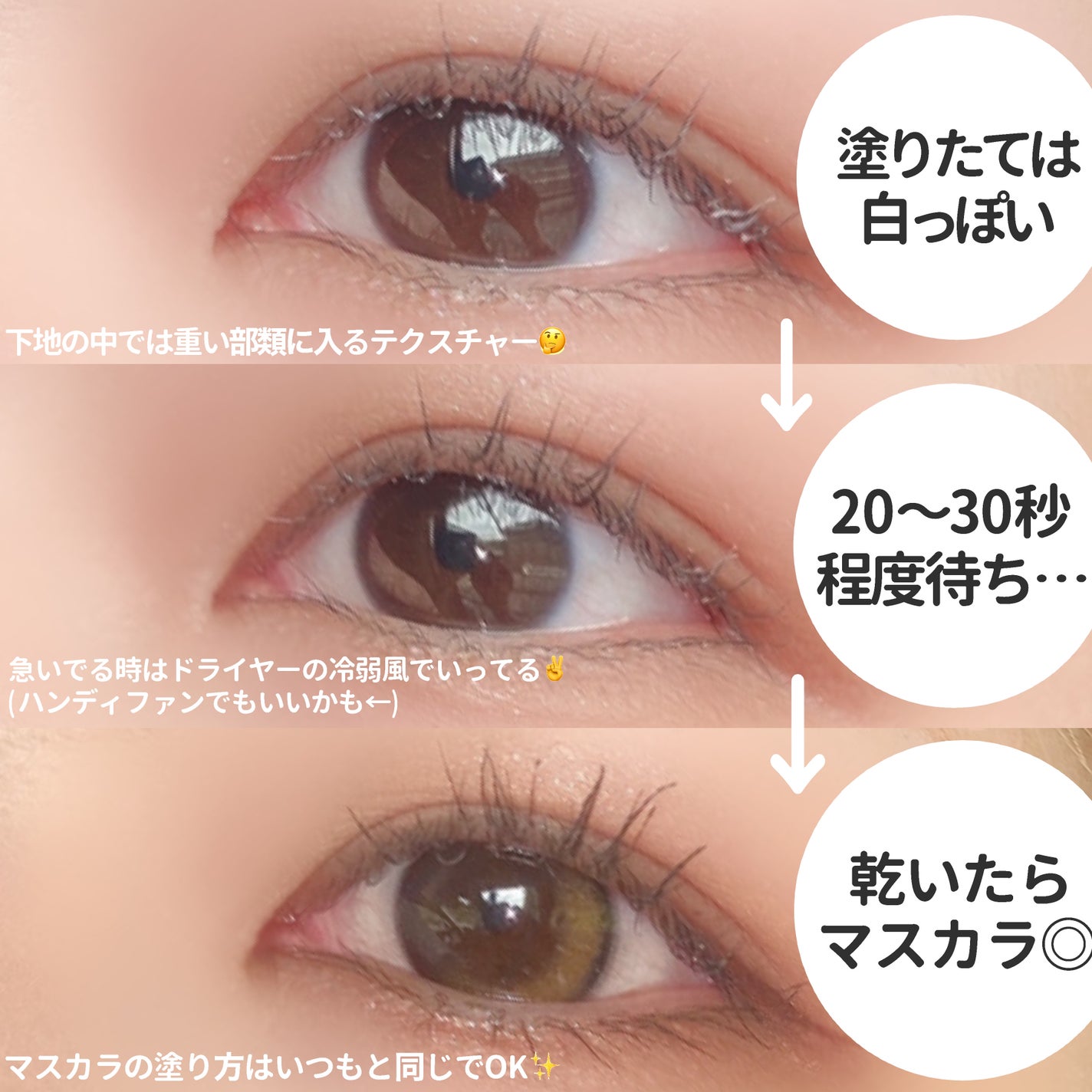 ラッシュアディクト ラッシュ トランスカラ/soaddicted/マスカラ下地を使ったクチコミ(3枚目)