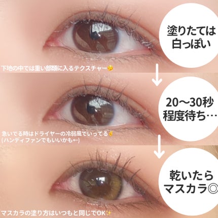 ラッシュアディクト ラッシュ トランスカラ/soaddicted/マスカラ下地を使ったクチコミ(3枚目)