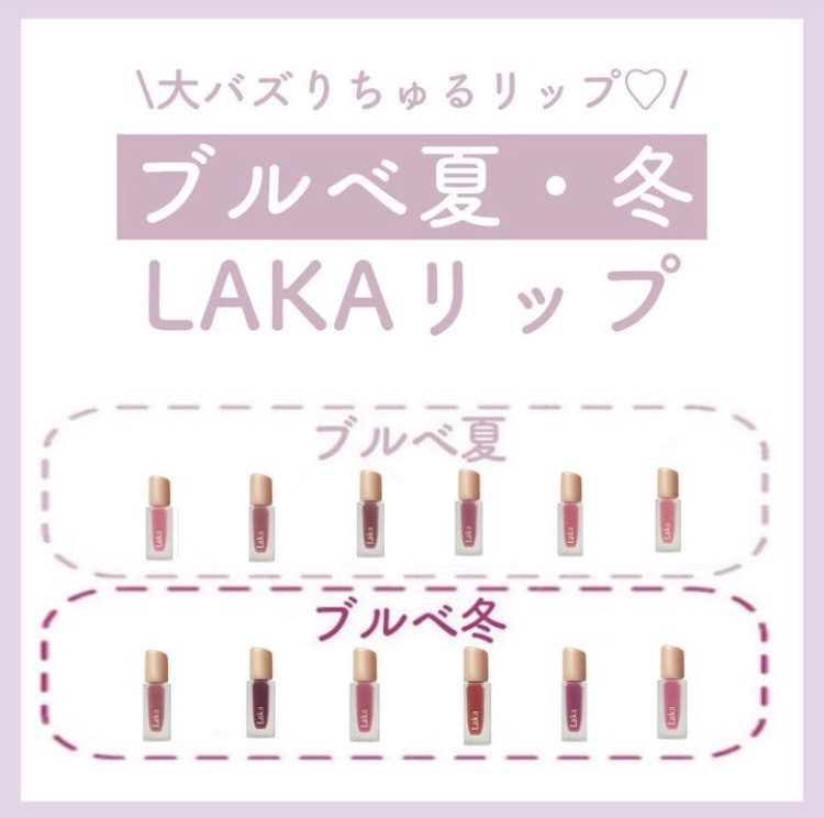 フルーティーグラムティント/Laka/リップティントを使ったクチコミ（1枚目）
