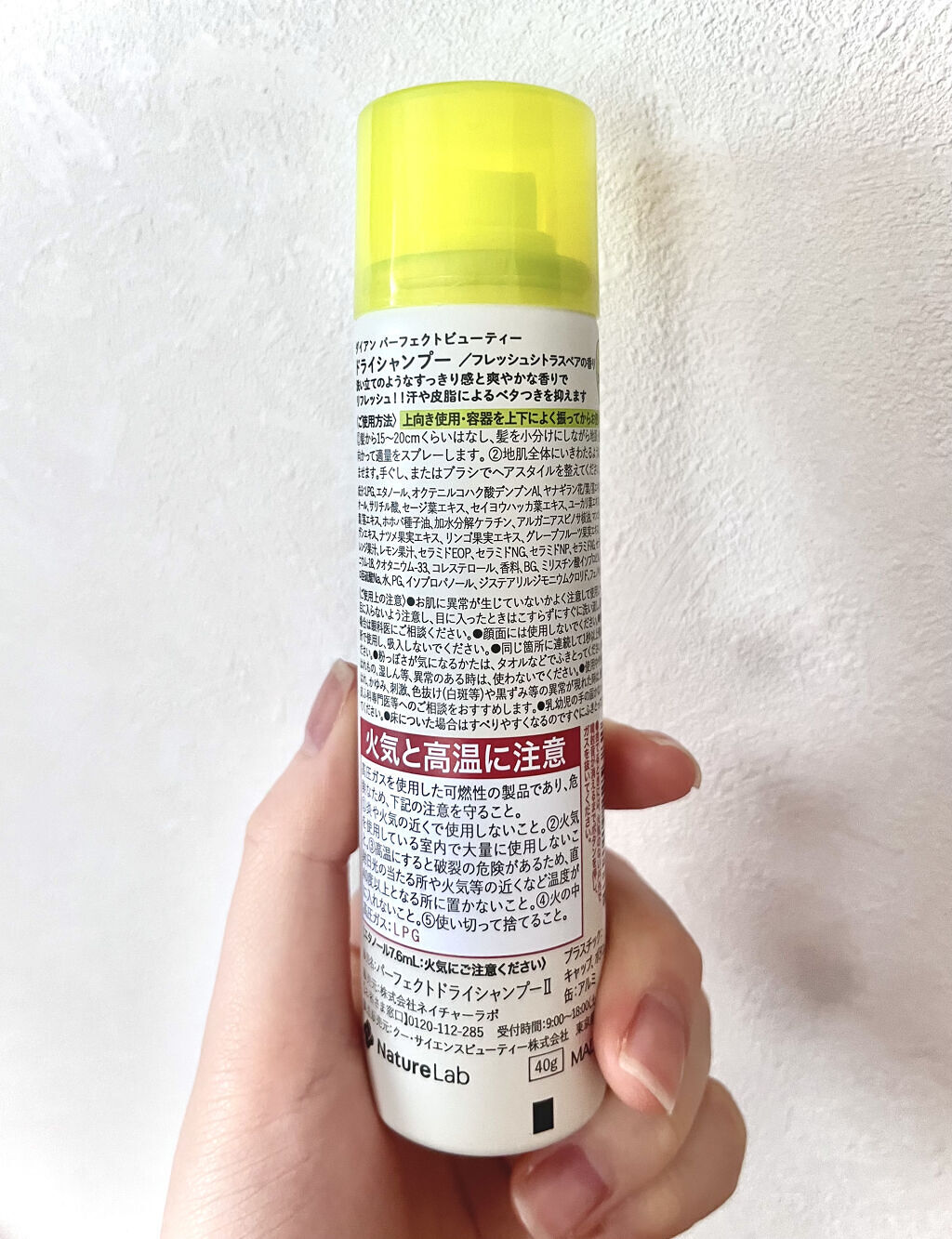 パーフェクトビューティードライシャンプー フレッシュシトラスペアの香り/ダイアン/ドライシャンプーを使ったクチコミ（2枚目）