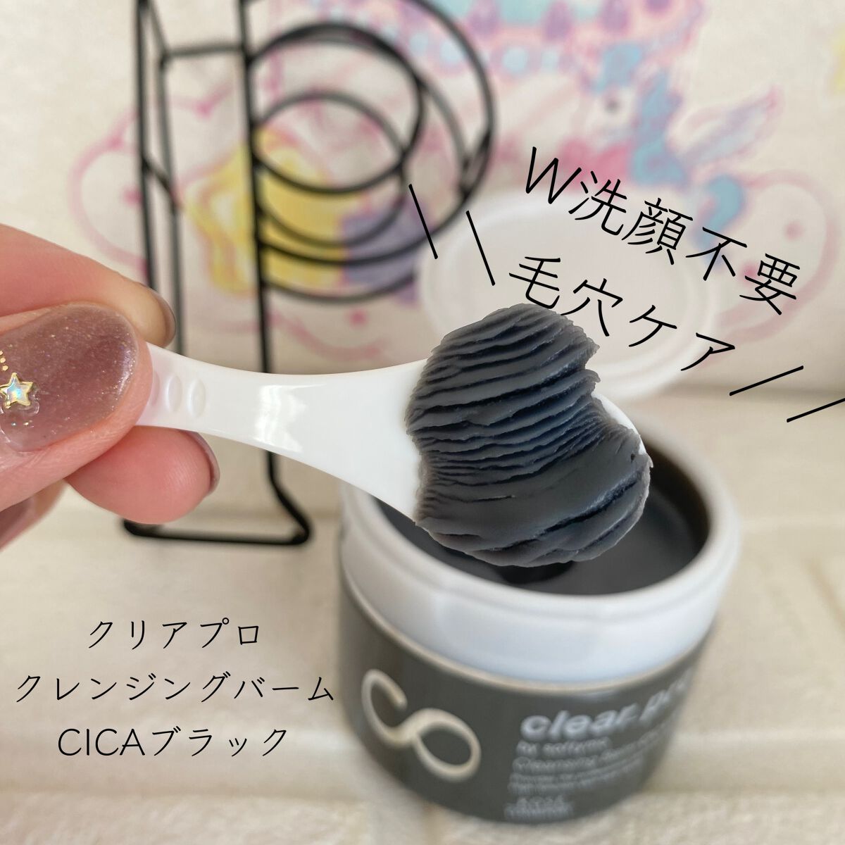 ソフティモ クリアプロ クレンジングバーム CICA ブラック/ソフティモ/クレンジングバームを使ったクチコミ(1枚目)