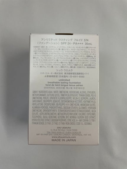 (旧)アンリミテッド ラスティング フルイド/shu uemura/リキッドファンデーションを使ったクチコミ(4枚目)