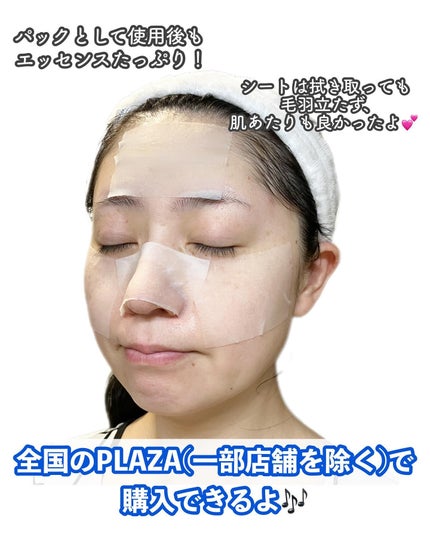 ミシャ ビタシープラス 美容液【日本処方】/MISSHA/美容液を使ったクチコミ(10枚目)