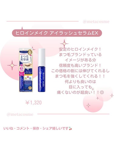 COSNORI ロングアクティブアイラッシュセラムのクチコミ「【ほんっっっとに伸びた！！愛用まつ毛美容液はコレ！！】

こんにちは
メタコスメ(@metac.....」（3枚目）