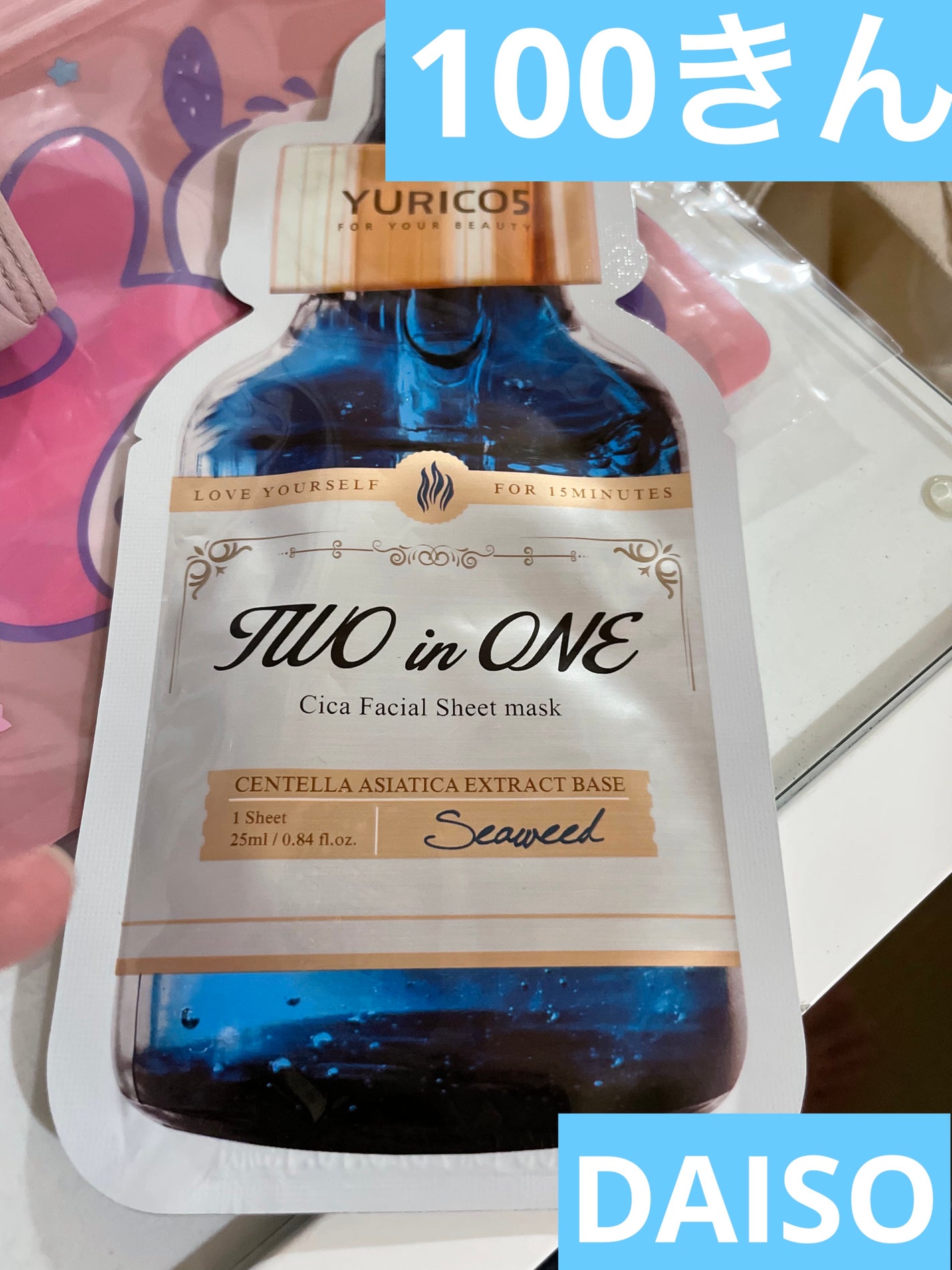 ユリコス 2in1 シカ フェイシャル シートマスク/YURICO5/シートマスク・パックを使ったクチコミ(1枚目)