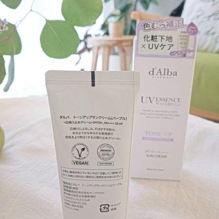 ダルバ ウォータフル トーンアップ サンクリーム(パープル)/ダルバ/日焼け止めクリームを使ったクチコミ(3枚目)