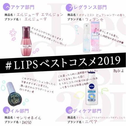 ディーセス エルジューダ エマルジョン/エルジューダ/ヘアミルクを使ったクチコミ(1枚目)