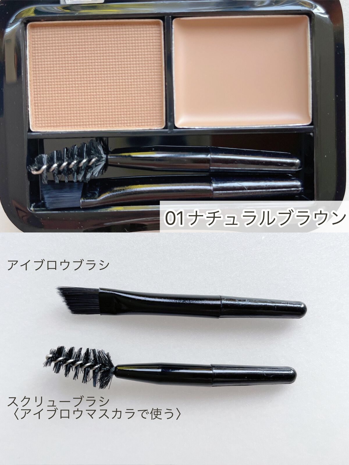 スリーウェイアイブロウ/エンジェルハート/パウダーアイブロウを使ったクチコミ（3枚目）