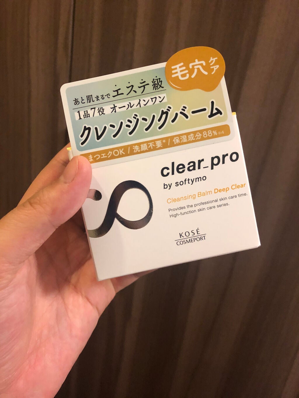 ソフティモ クリアプロ クレンジングバーム ディープクリア/ソフティモ/クレンジングバームを使ったクチコミ(1枚目)