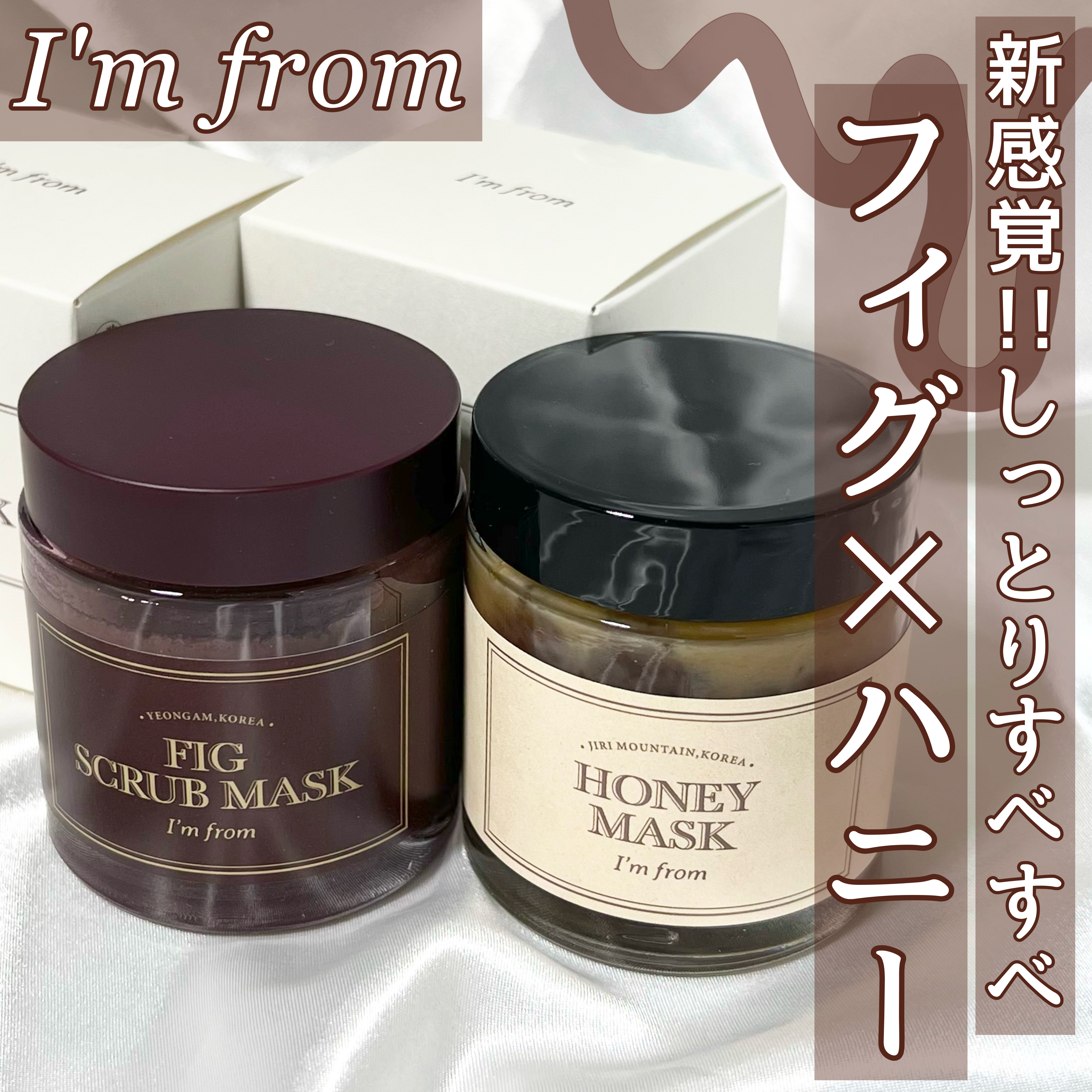 ハニーマスク/I'm from/洗い流すパック・マスクを使ったクチコミ（1枚目）