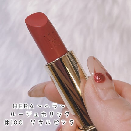 ルージュホリック/HERA/口紅を使ったクチコミ(2枚目)