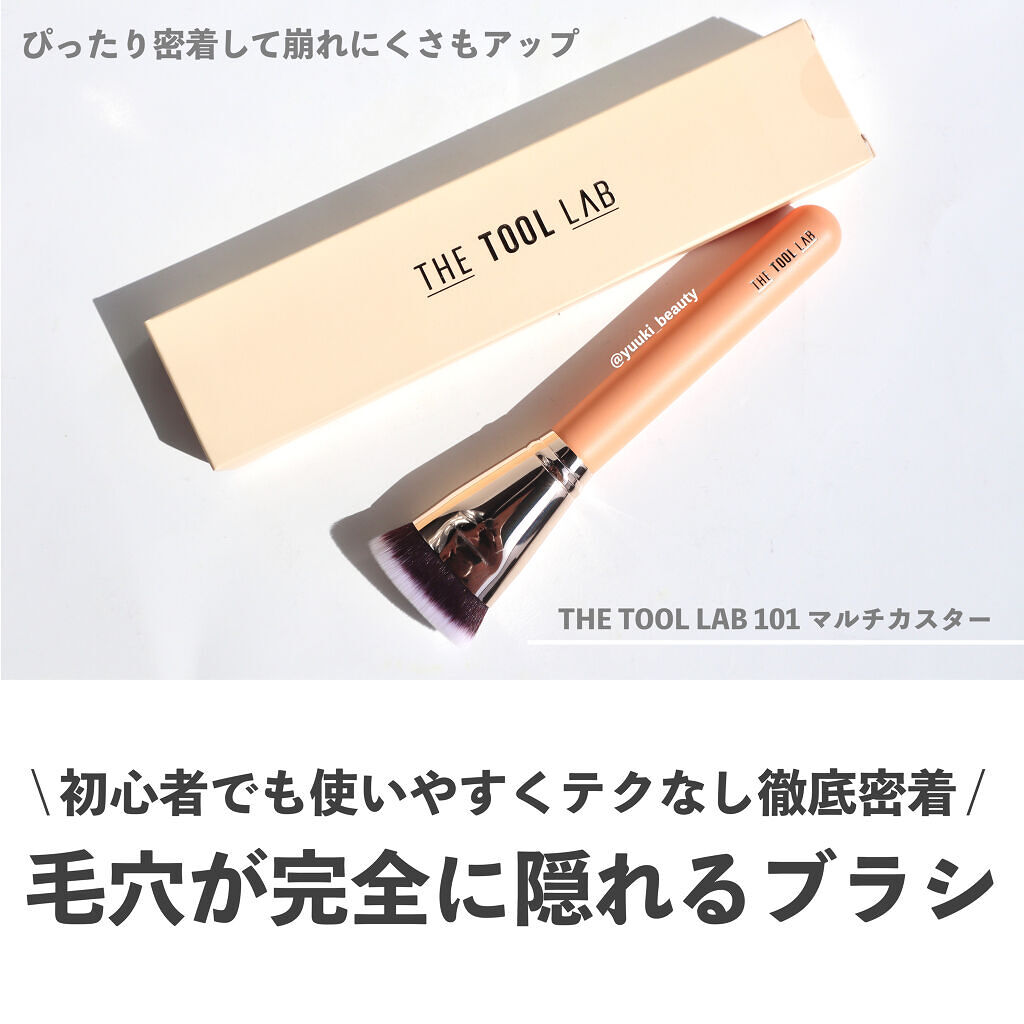101マルチタスカー/THE TOOL LAB/メイクブラシを使ったクチコミ（1枚目）