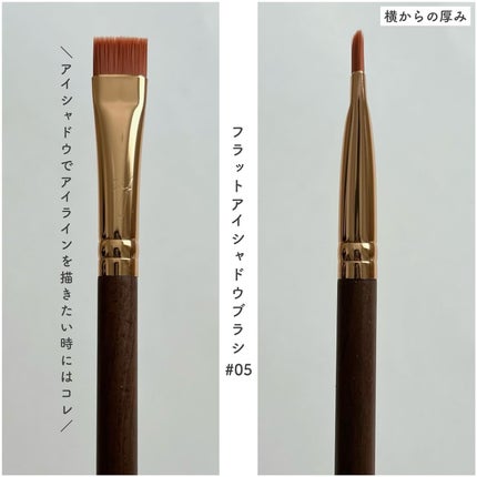 BY MAENG #05 Flat Eye Shadow Brush/SOOA DOR/メイクブラシを使ったクチコミ(6枚目)